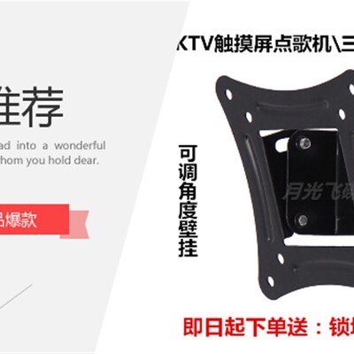 KTV点歌机触摸屏显示器台式支架点歌台桌面架子挂架通用视易雷石