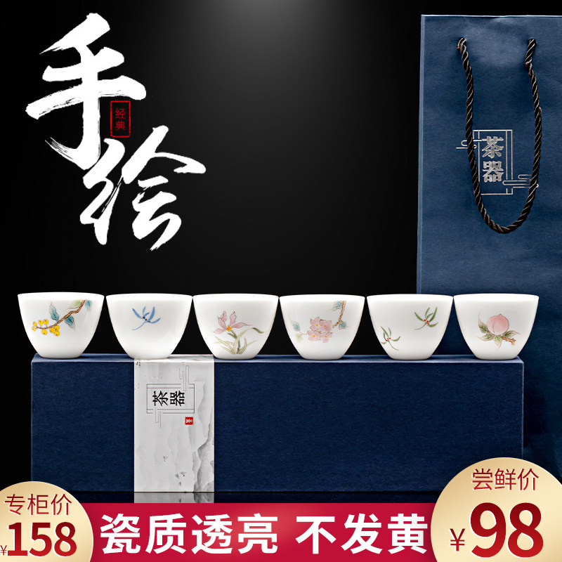 白瓷功夫茶杯套装陶瓷手绘品茗杯6个主人杯小茶碗家用送礼盒茶具,餐饮具,茶杯,淘宝优惠券,粉丝福利购,淘宝优惠卷
