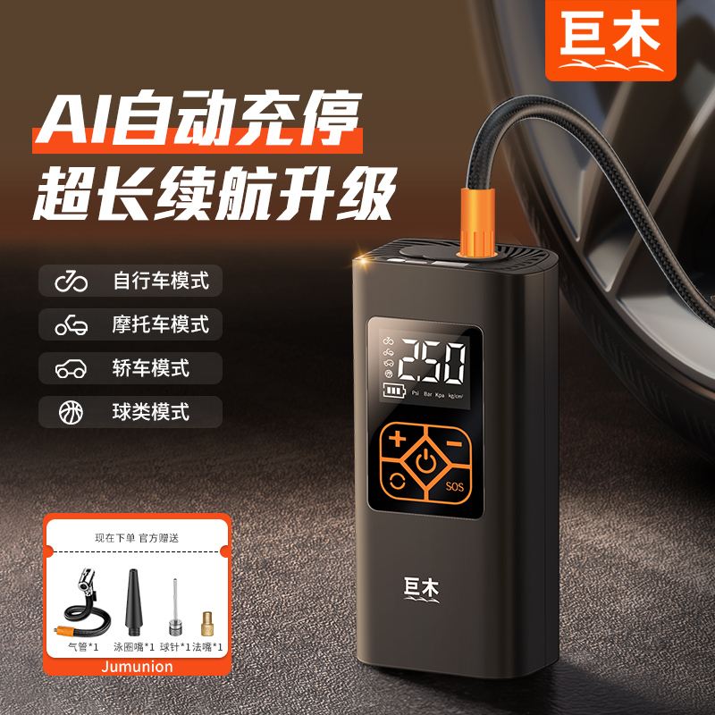 车载充气泵便携式汽车用电动打气筒氮气轮胎带测胎压专用无线冲气