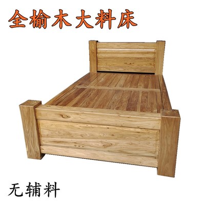 全榆木床纯实木床现代简约床硬板1.2米老榆木单人床中式民俗定制