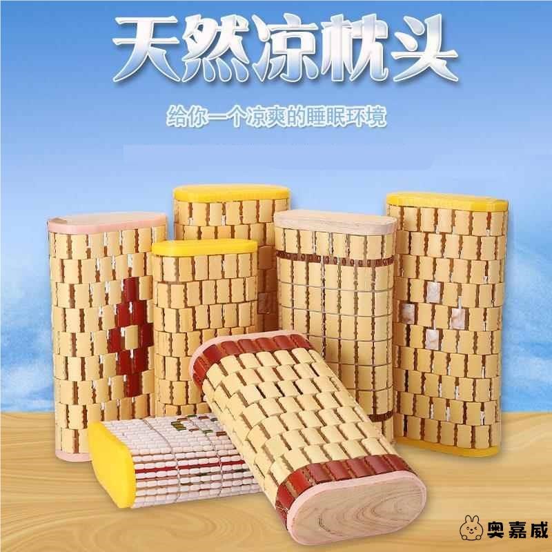 送长辈老人用枕头助睡眠老年保健护颈椎竹枕单人空心透气枕靠夏
