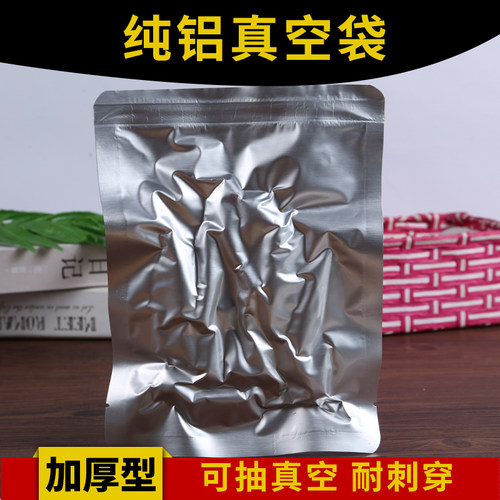 1千克装纯铝箔袋22*30厘米铝箔粉末包装袋熟食真空包装塑料锡纸袋