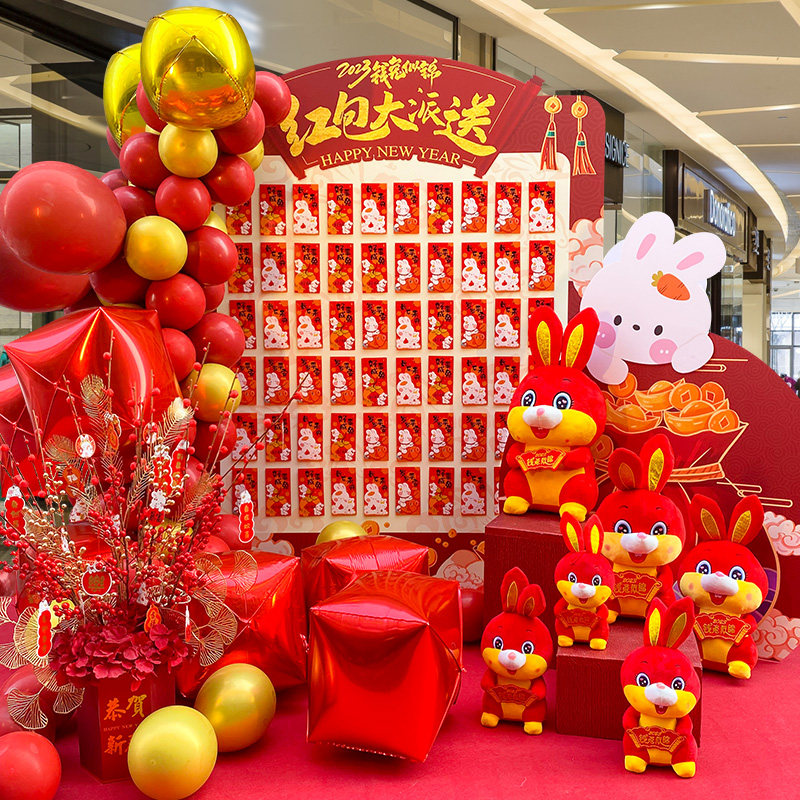 兔年新年年会气氛布置红包墙抽奖装饰店铺开业元宵节活动气球背景,节庆用品/礼品,红包/利是封,淘宝优惠券,粉丝福利购,淘宝优惠卷