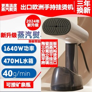 Tekola出口手持掛燙機(jī)470ml大水箱可接礦泉瓶窗簾大衣旅游大蒸汽