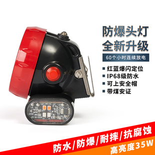 波迈特防爆矿灯300小时安全帽矿山煤矿专用船厂头灯带矿安煤安证