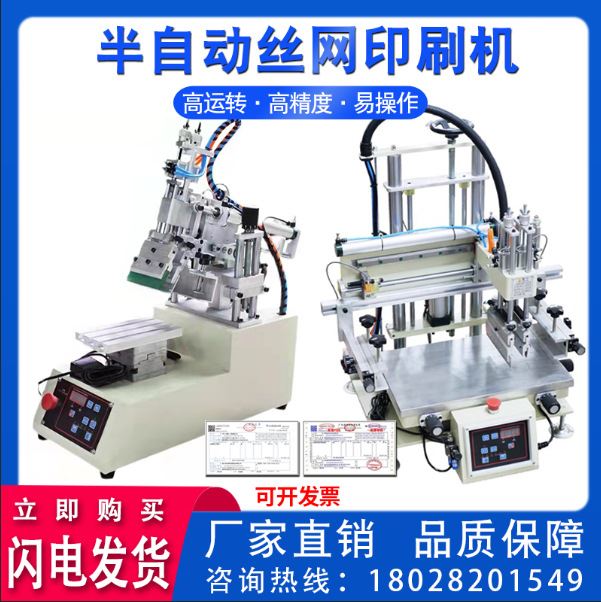 丝网印刷设备小型丝印机平面印刷机 木板 金属网印机厂家