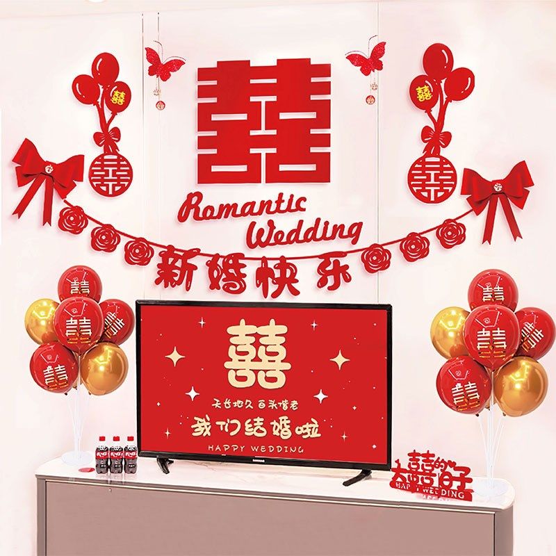 结婚布置婚房装饰男方卧室床头一套拉花套装新房婚礼房间主卧用品,节庆用品/礼品,婚房装扮用品,淘宝优惠券,粉丝福利购,淘宝优惠卷