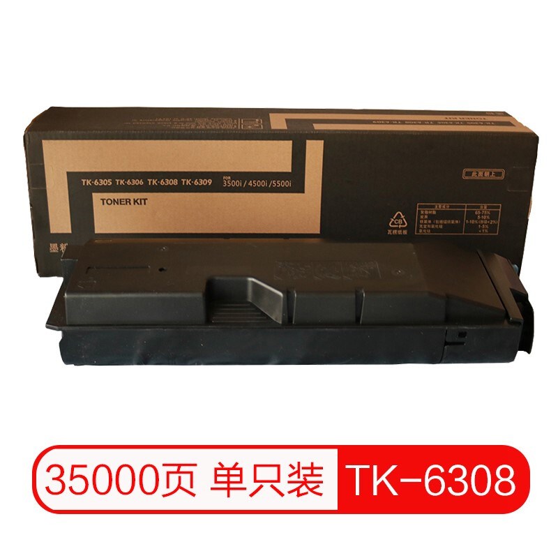 质印适用京瓷3501i粉盒TK-6308墨盒4501i墨粉5501i硒鼓4500 5500