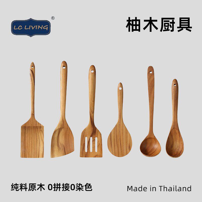 泰国进口lcliving柚木实木锅铲不粘锅炒菜铲无漆无蜡饭勺汤勺筷子