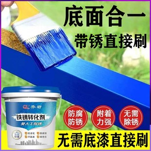 铁锈转化剂防锈漆彩钢瓦翻新专用防腐金属漆免打磨除锈剂固锈底漆