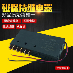 三相连体磁保持继电器大功率大电流低功耗节能宇控YK818G3 80A