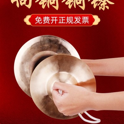 铜镲乐器锣镲鼓号队大镲小镲铜锣镲军鼓镲军乐队乐器纯铜小京镲