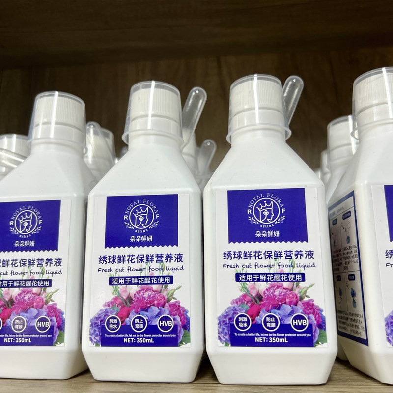 进口荷兰可利鲜鲜花保鲜剂营养液绣球保鲜液开花液HVB通用醒花剂