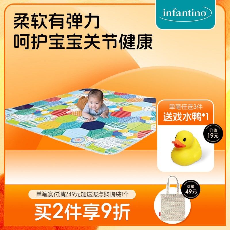 infantino婴幼儿宝宝防水防污可折叠泡沫爬行垫便携活动垫加厚,玩具/童车/益智/积木/模型,爬行垫,淘宝优惠券,粉丝福利购,淘宝优惠卷