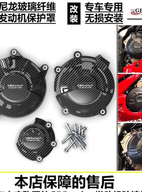 CBR400R CB400F/X CBR500R CB500F/X 13-23 改装发动机防摔罩边盖
