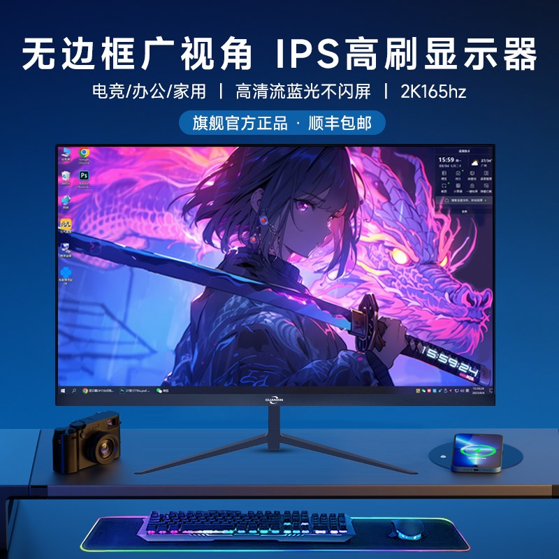 27英寸165Hz电脑显示器2K超薄高清曲面电竞游戏台式办公电脑屏幕