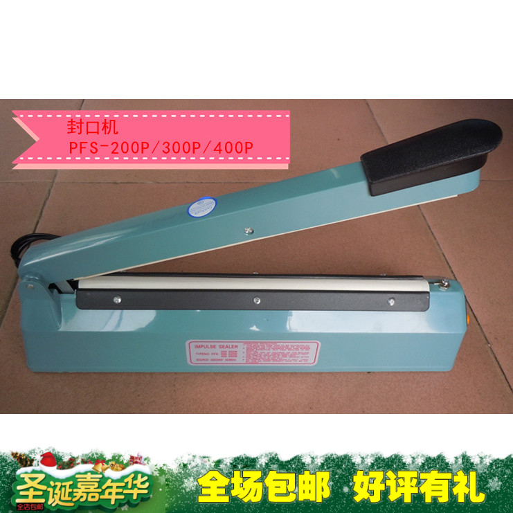 封口机PFS-300P 封口机手压式封口机封口夹 手动密封器 塑封机