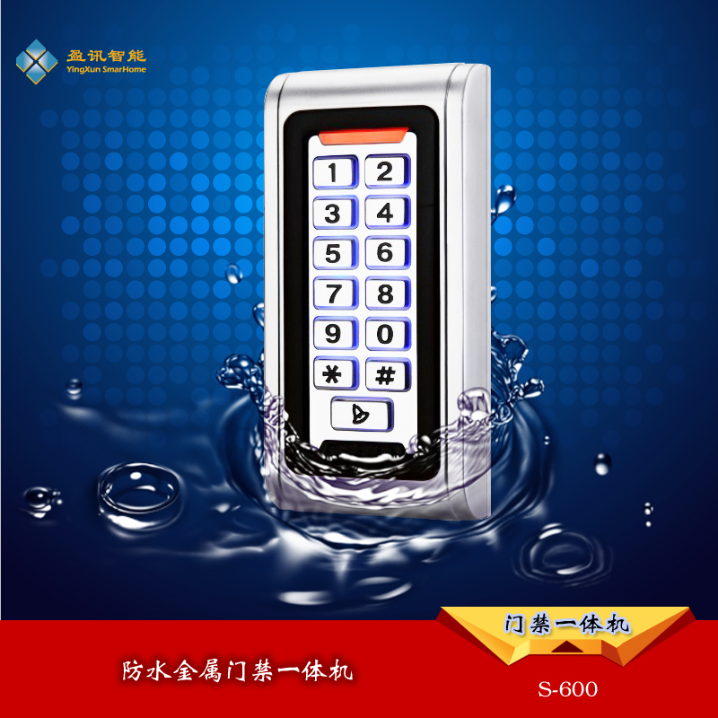 热卖防水金属门禁一体机 密码按键 窄框 读头24V自动门控制器S600