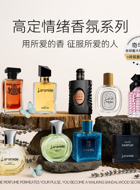 Laramide拉瑞德蔚蓝香水浪漫邂逅女士香水持久淡香正品官方旗舰A3