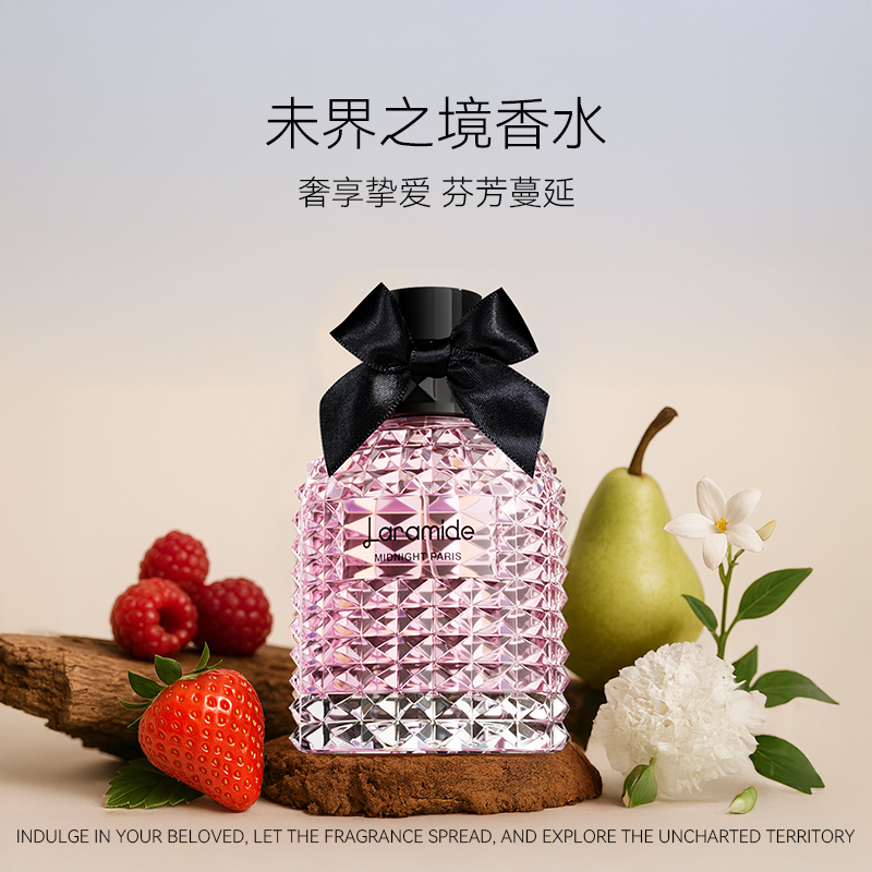 拉瑞德转巴黎香水持久留香