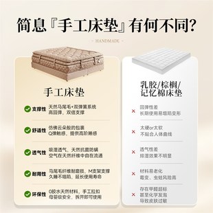 尝鲜价 简息床垫云上手工床垫0胶水床垫马尾毛床垫家用厚床垫
