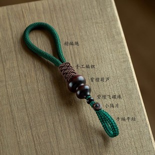 简约汽车钥匙扣挂件U盘手工编礼物 紫檀木小葫芦钥匙挂绳复古个性