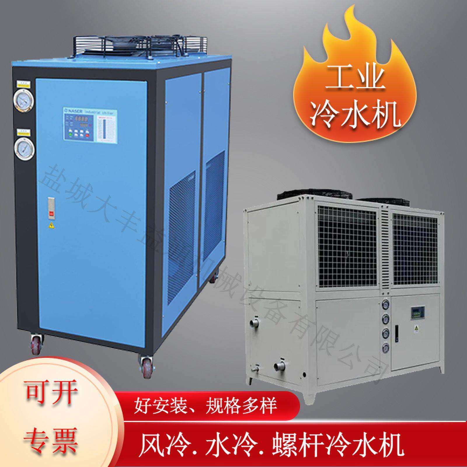 10匹风冷壳管式冷水机2P制冷机低温冷冻机冷风机