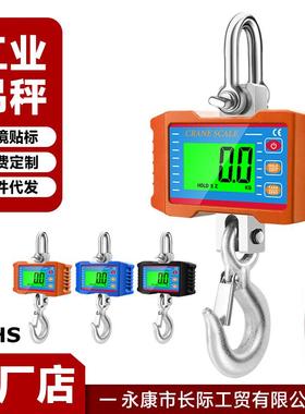 1000kg/1500kg/2000kg电子吊秤1T1.5T2T电子称手提式吊钩秤吊称