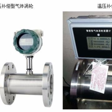 液体涡轮流量计不锈钢数显计量表智能高压防爆