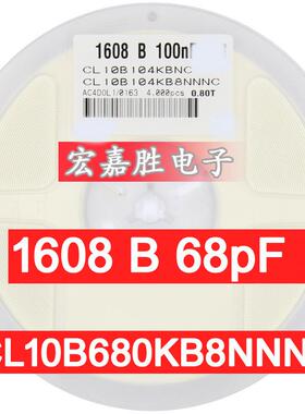 68pf贴片电容0603680J50VCOG5%CL10C680JB8NNNC陶瓷电容
