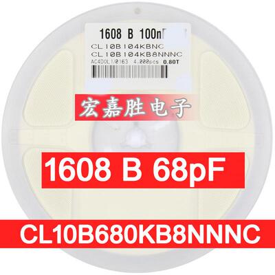 68pf贴片电容0603680J50VCOG5%CL10C680JB8NNNC陶瓷电容