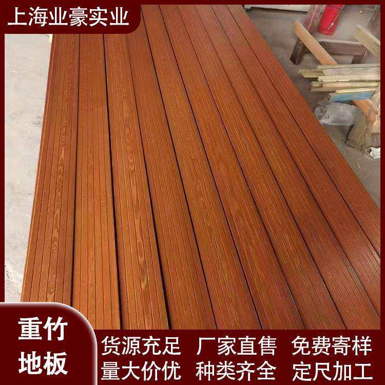 工厂直销重竹地板户外竹木地板栈道防腐木平台室外庭院高耐竹地板