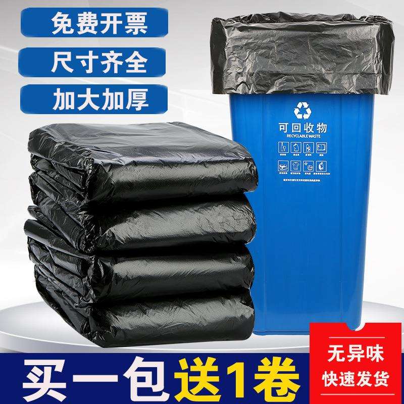 黑色垃圾袋加厚大号清洁酒店物业环卫240L垃圾桶商用120×140凌之
