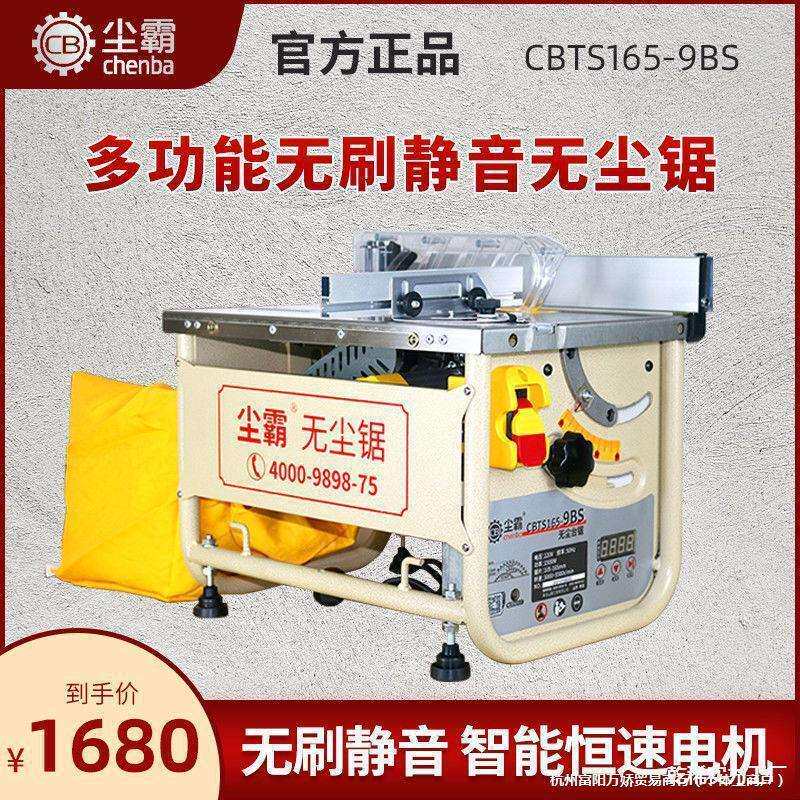 装修新款实木静音电锯9BS锯锯木木地板工装地板多功能霸无尘尘刷