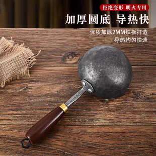 章丘泼油小锅热油专用煎蛋小锅烧油锅辅食小锅迷你煎锅