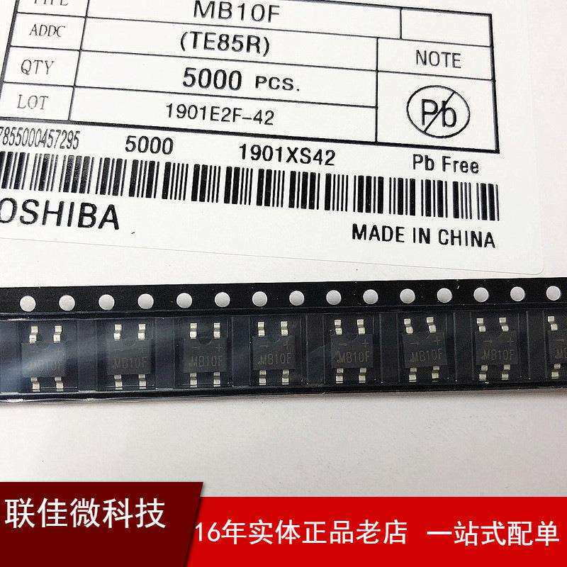 MB10F贴片整流桥无极整流管MB6F贴片等全系列型号齐全价优
