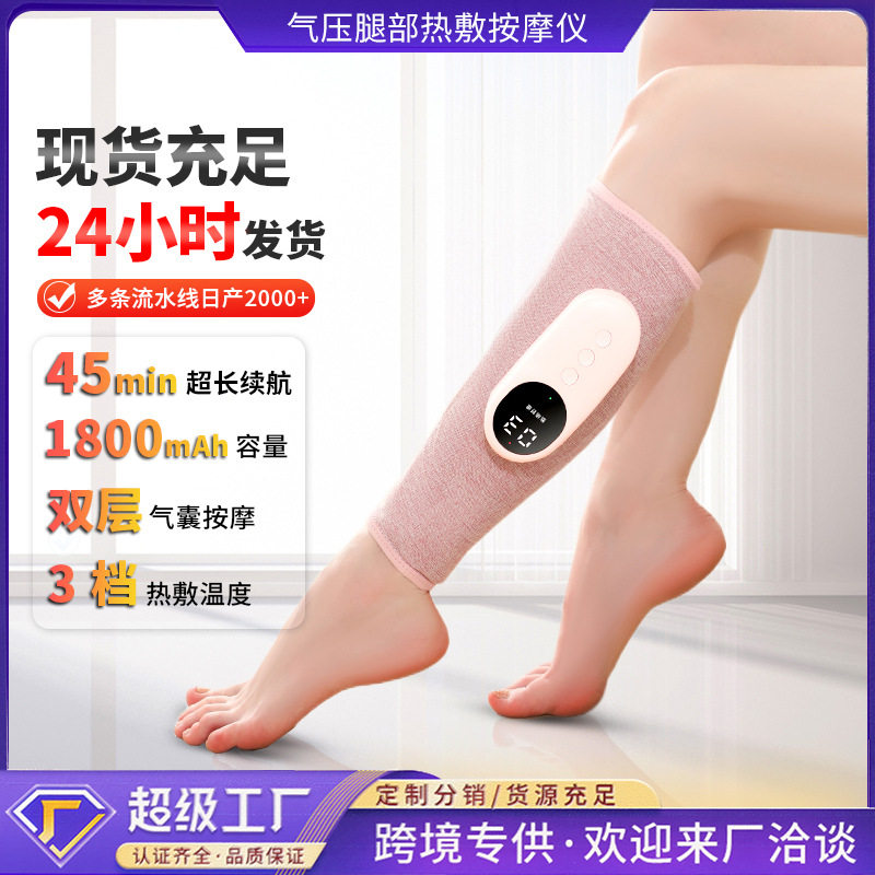 小腿按摩器多功能恒温热敷瘦腿仪空气波电动气压疏通仪腿部按摩器