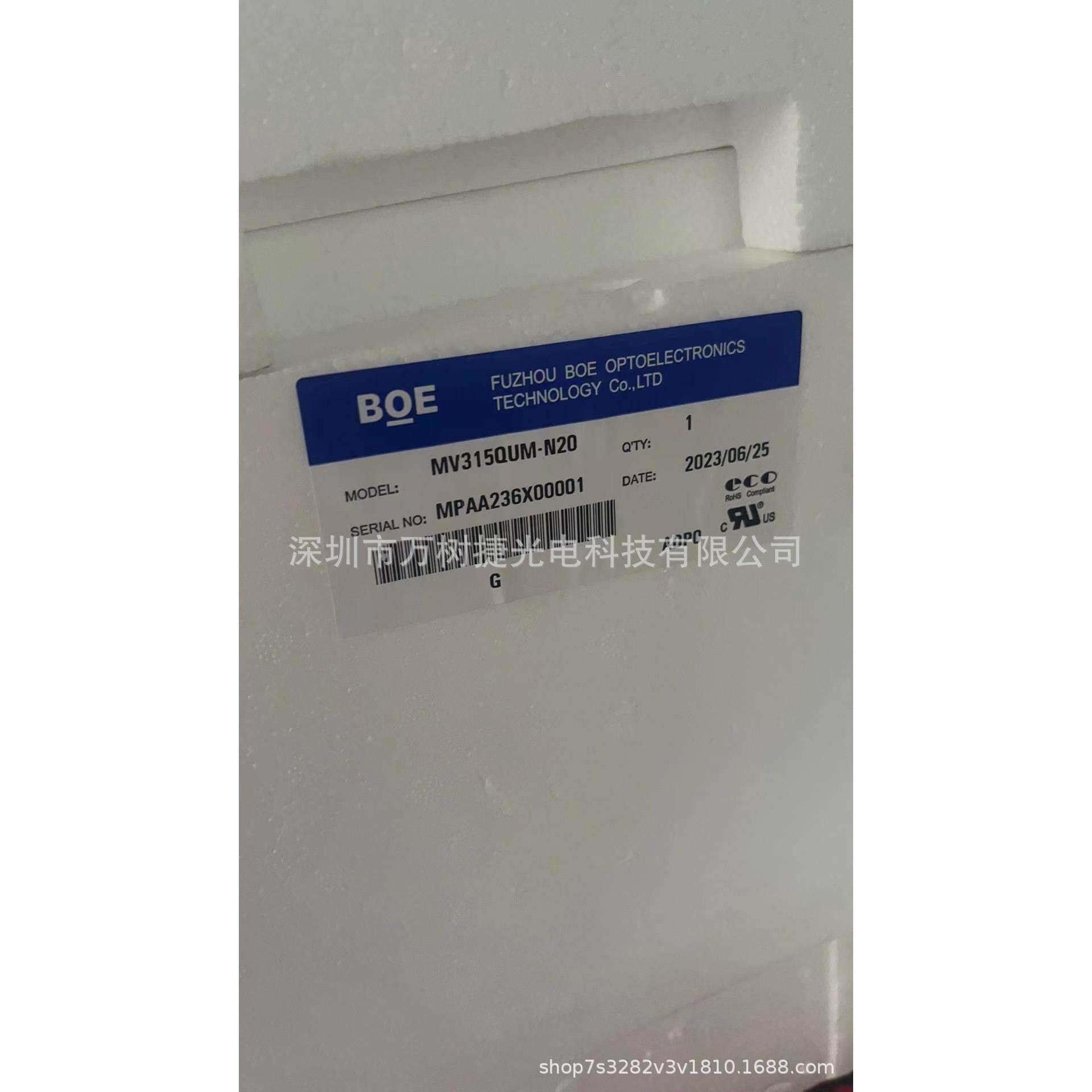 MV315QUM-N20BOE32寸3840*2160UHD桌面显示液晶屏sRGB3边无边框