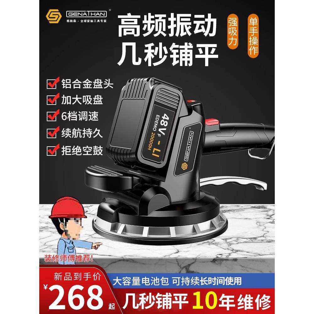 格纳森瓷砖平铺机贴瓷砖神器电动铺地砖机震动器大功率振动垒德株