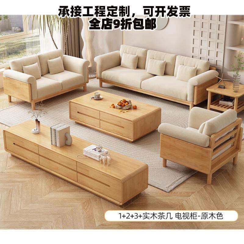 北欧实木沙发组合大小户型沙发客厅家具原木风布艺公寓酒店沙发,3C数码配件,USB灯,淘宝优惠券,粉丝福利购,淘宝优惠卷