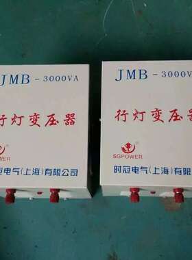 220V/380V转24V36V48V110v行灯照明变压器 JMB-1KVA2/3/5/10/15KW