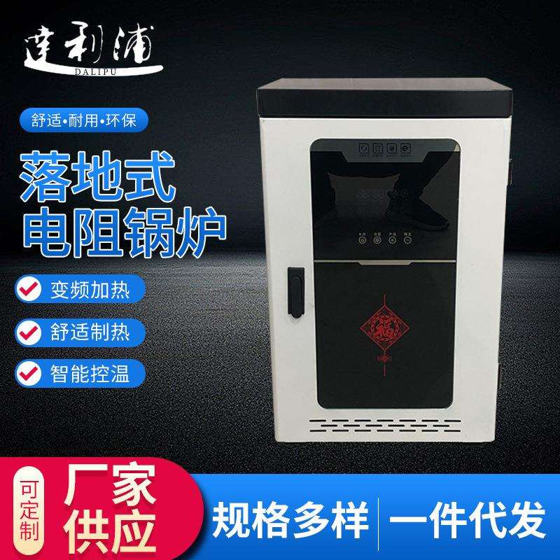 电阻PTC半导体电锅炉家用电采暖炉220v农村煤改电立式小型取暖炉