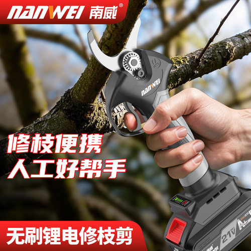 南威无刷锂电高枝剪修枝剪