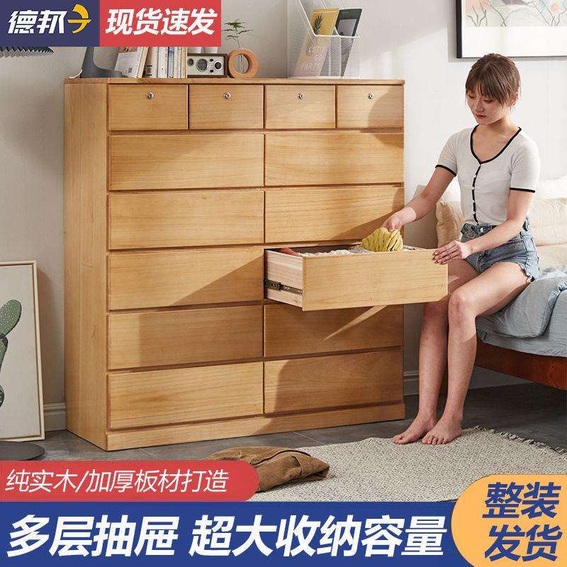 Fls简约家用新款五斗柜实木卧室抽屉式多层靠墙五斗橱客厅储物柜