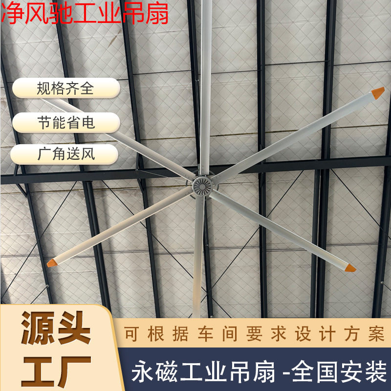 2.4 米实惠型工业吊扇 小型厂区通风散热扇 吊顶大风扇 简易厂房