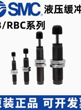 SMC液压缓冲器RB0604/0806/RBC1006/1410/1411/2075/0805S/2015SJ