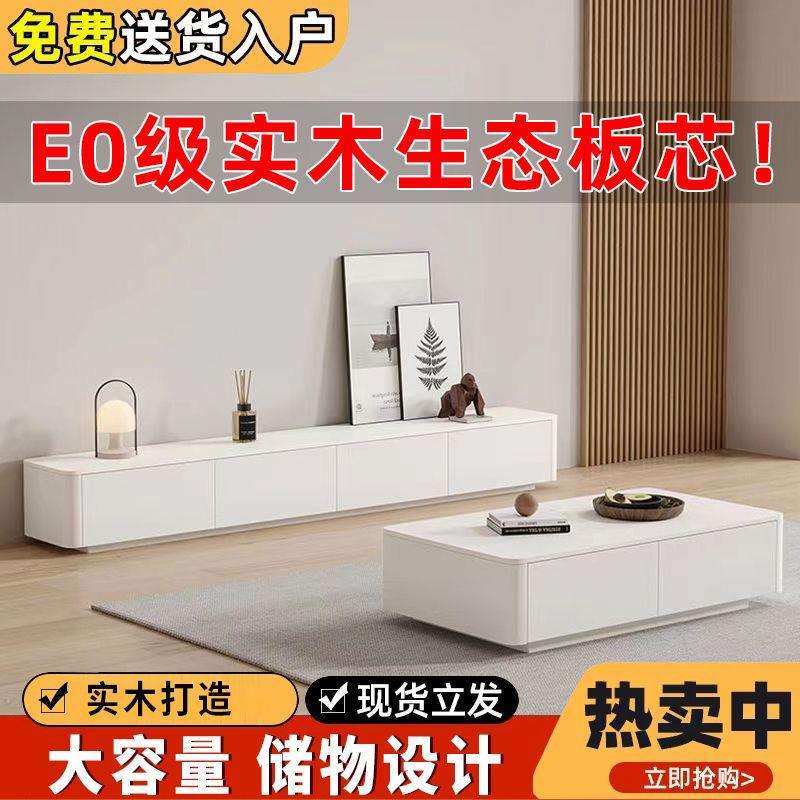 奶油风白色现代简约家用电视柜实木落地款茶几电视柜组合客厅家用