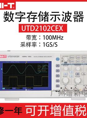 优利德数字示波器100MUTD2102cex1G采样双通道四通道存储示波器