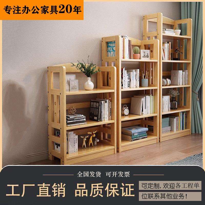 全实木书柜置物架现代落地书房家具自由组合书架展示柜陈列架书橱