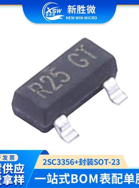 厂家直销2SC3356SOT-23封装丝印R257GHz大芯片贴片高频三极管